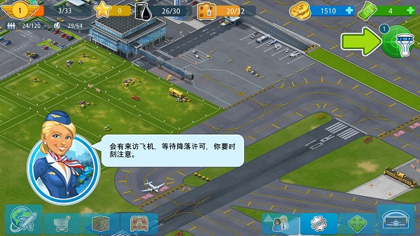 机场城市