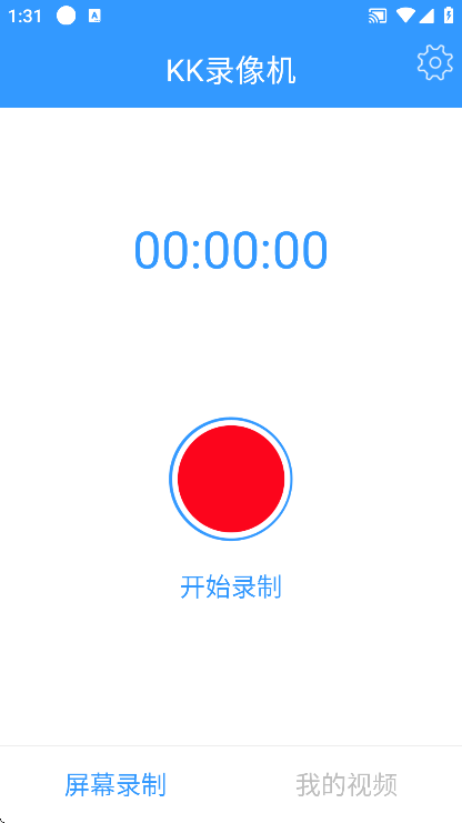 KK录像机