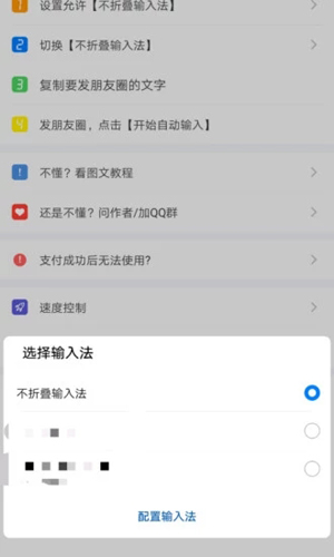 不折叠输入法