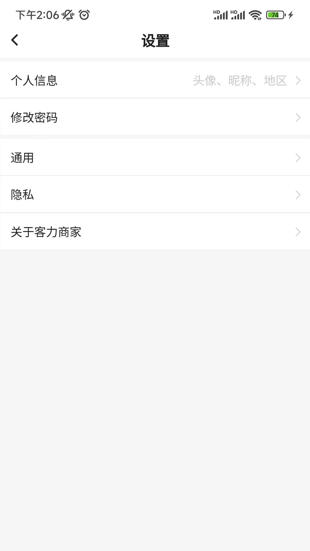 客力商家端
