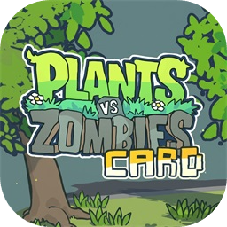 植物大战僵尸Card版