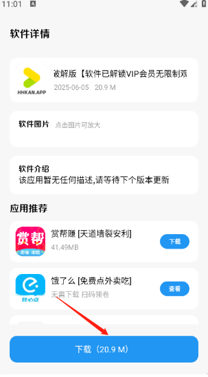 亦衍软件仓