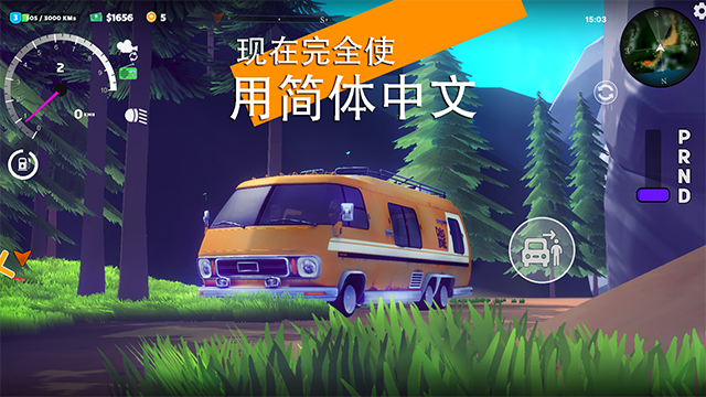 房车生活模拟器联机版
