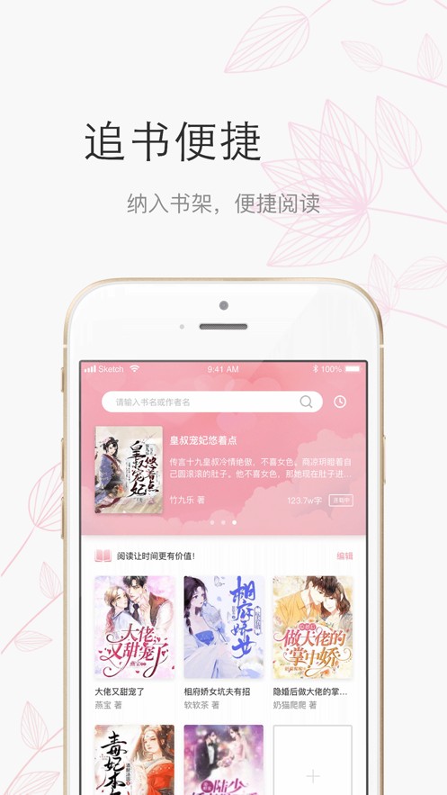 草莓小说