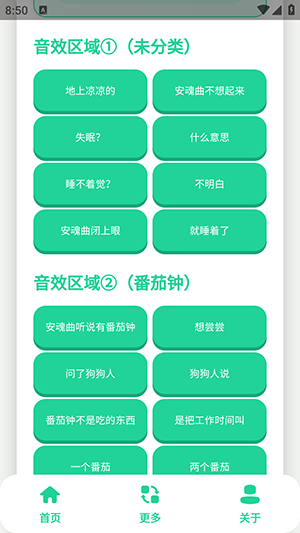 安魂曲语音盒