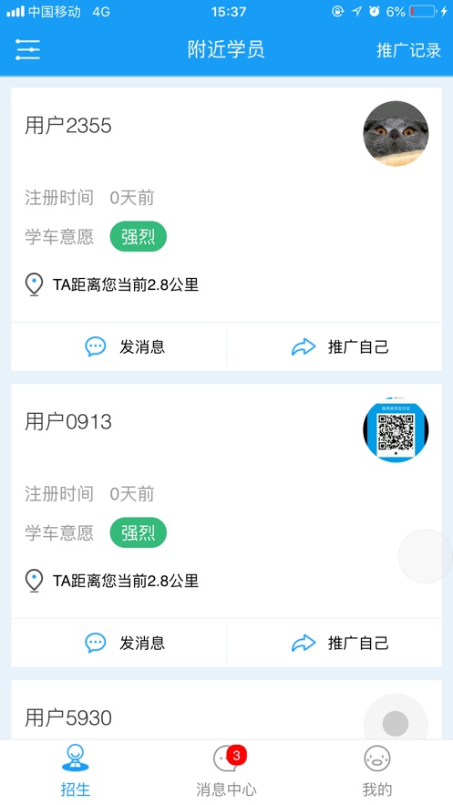 蛙蛙学车教练版