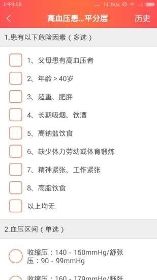 医联康