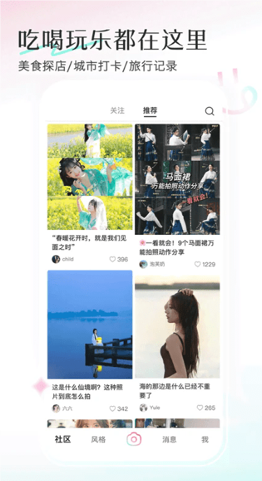 轻颜相机最新版