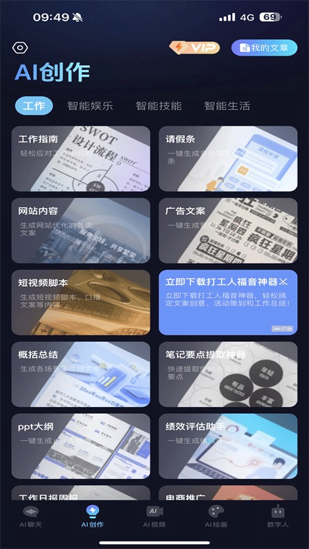 抖度AI