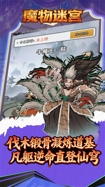 魔物迷宫0.1折版