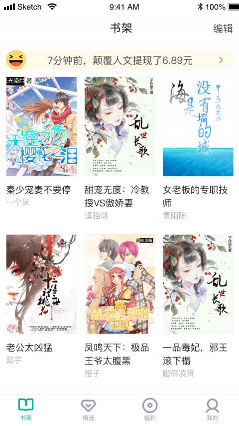 羊驼免费小说