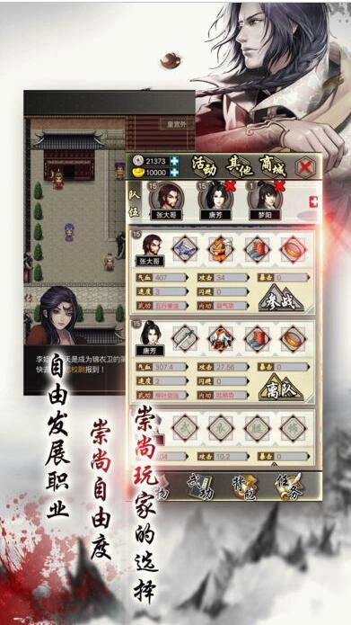 叫我锦衣卫