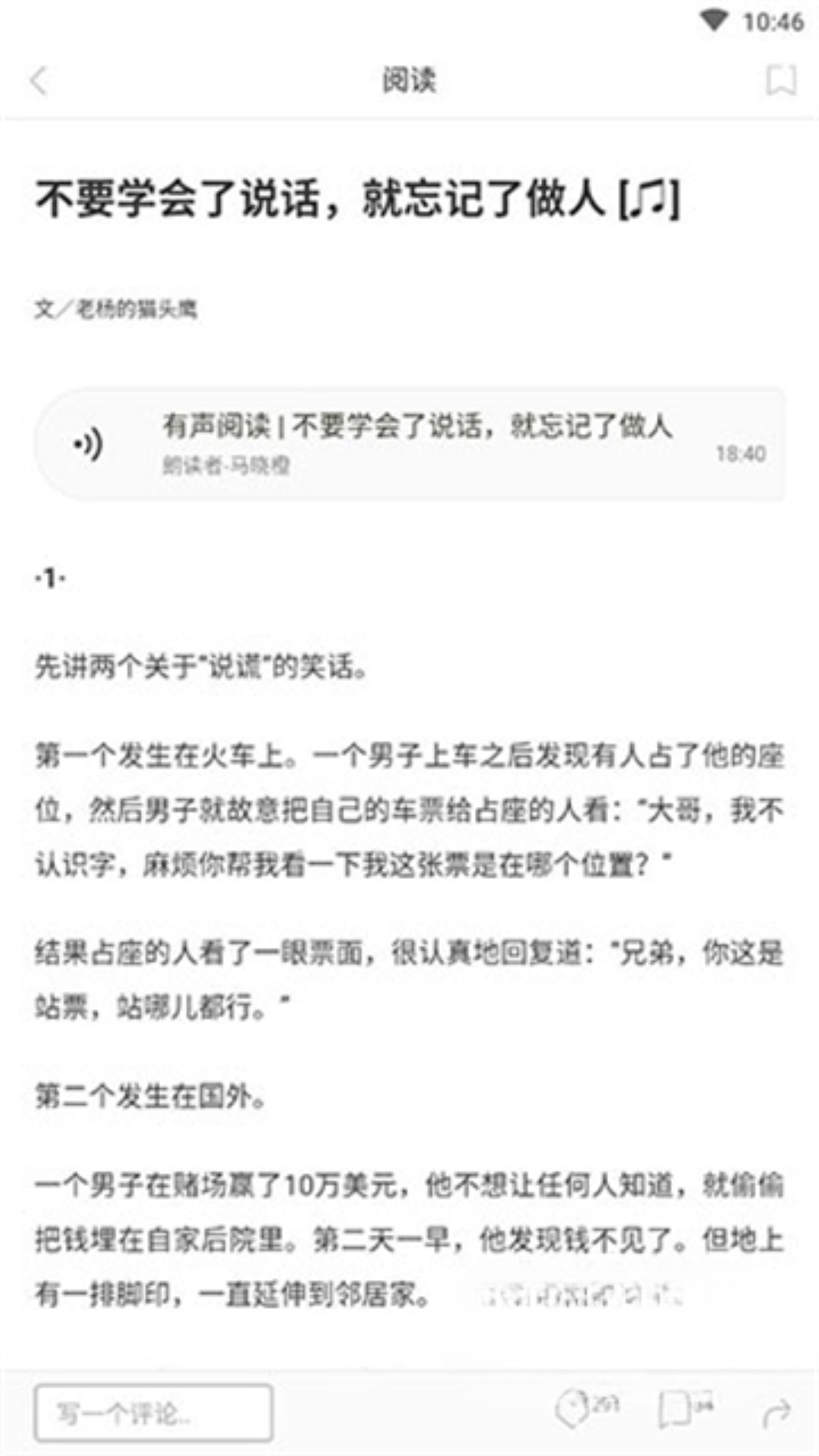 一个