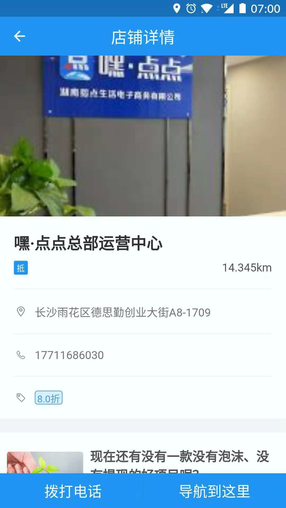 嘿点点