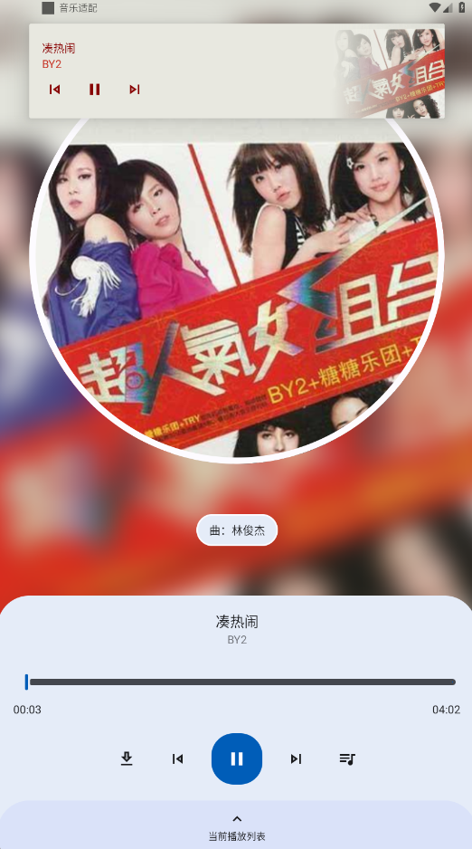 配适音乐