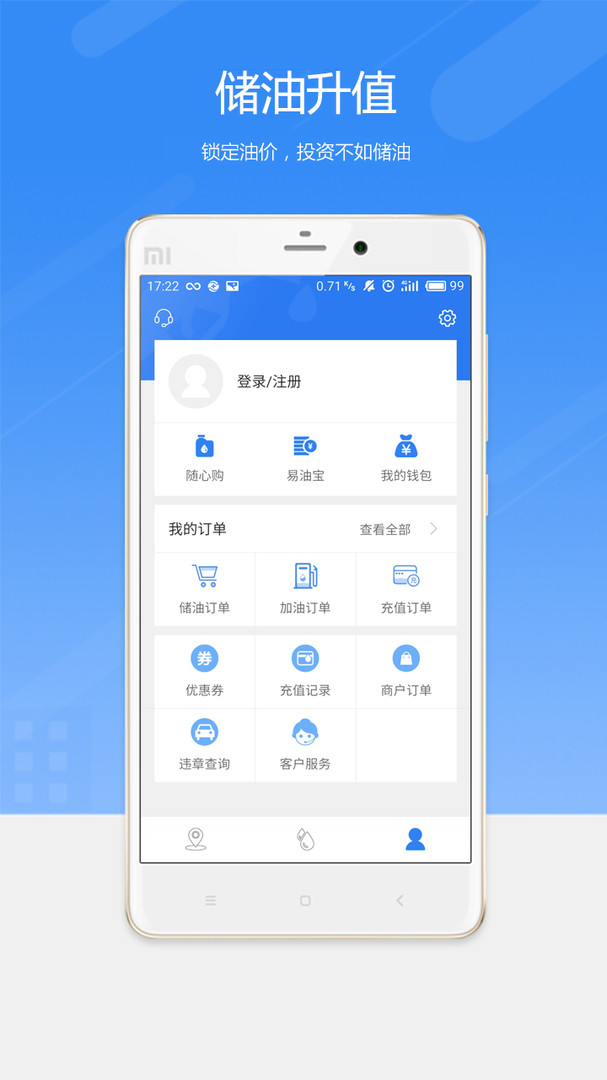 易油卡