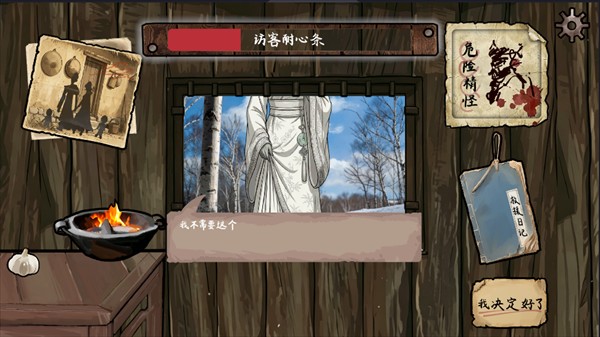 雪山救狐狸