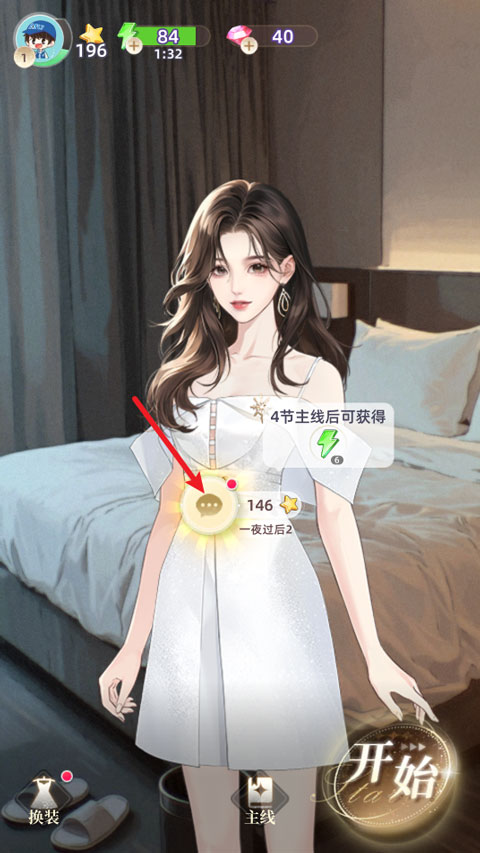 守护花之窗