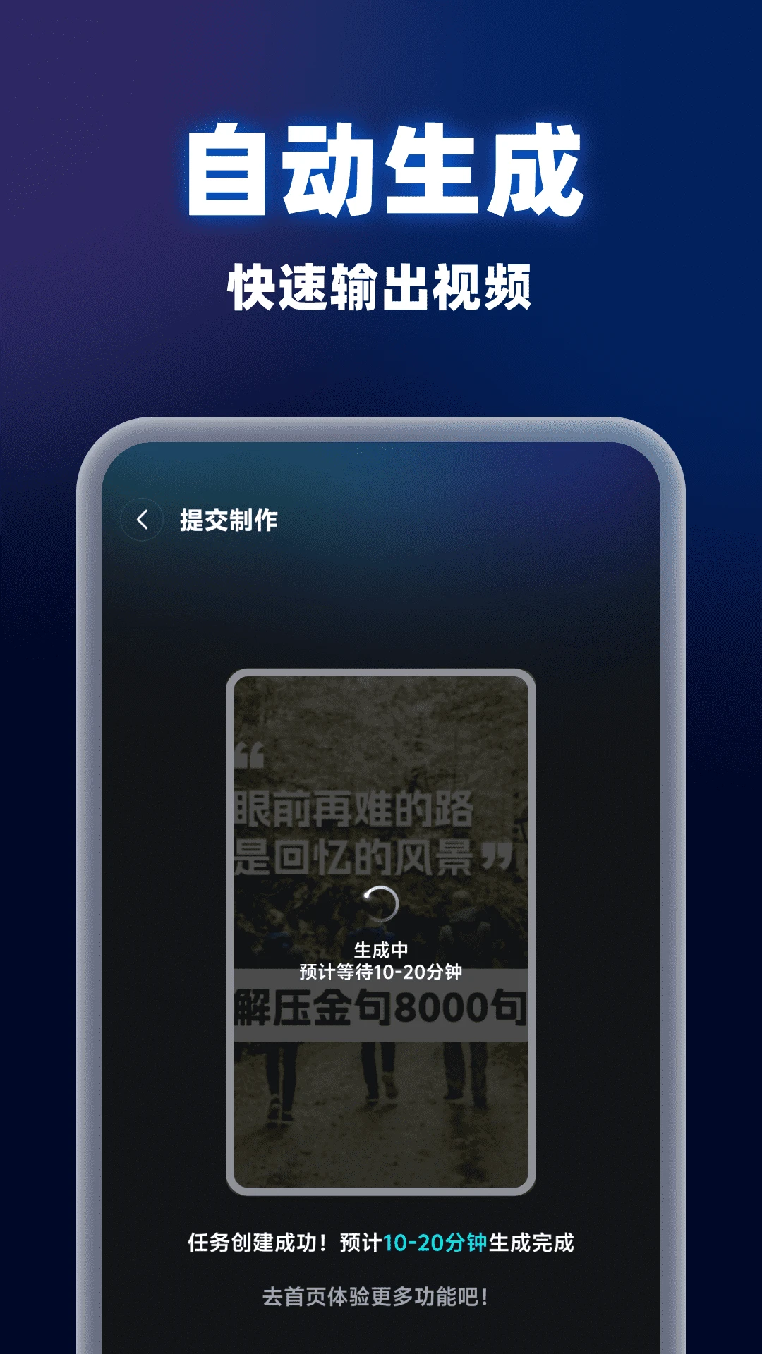 AI小豆一键成片制作