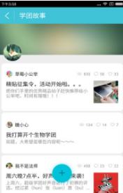 初中学霸讲堂