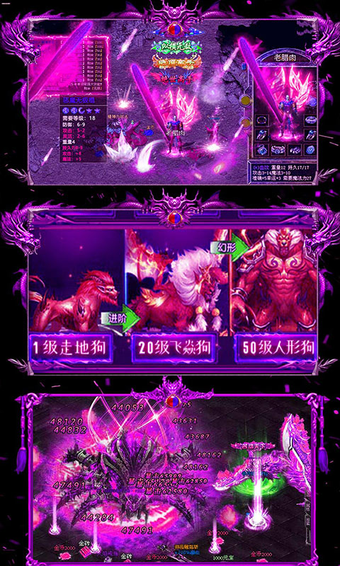 烈火战歌满v版