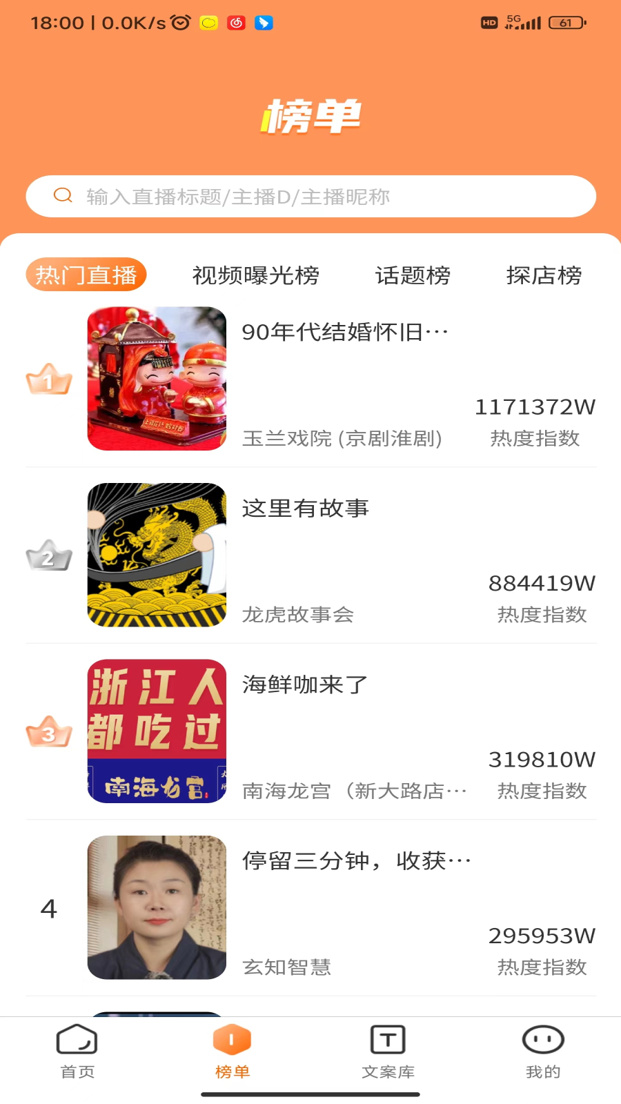 红人聚客