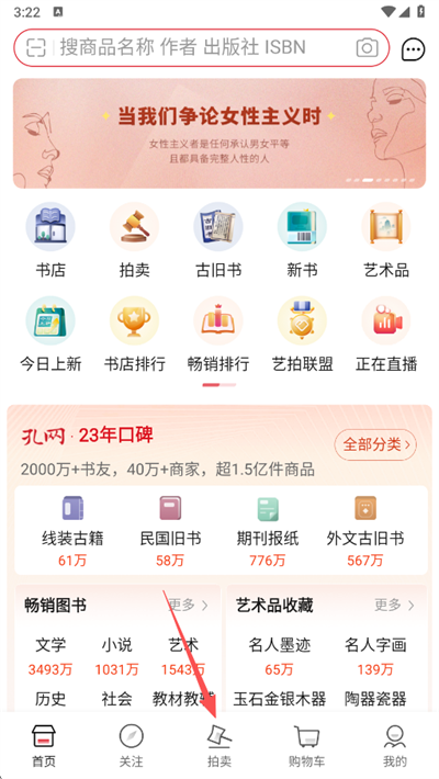 孔夫子旧书网