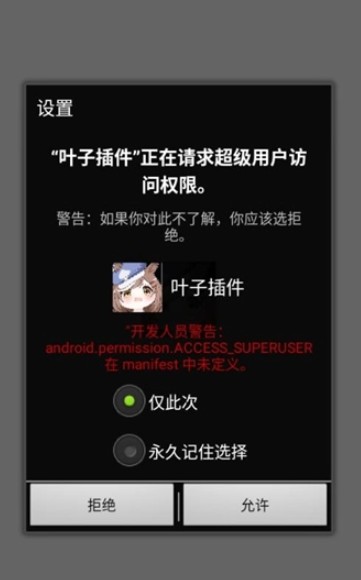 叶子插件