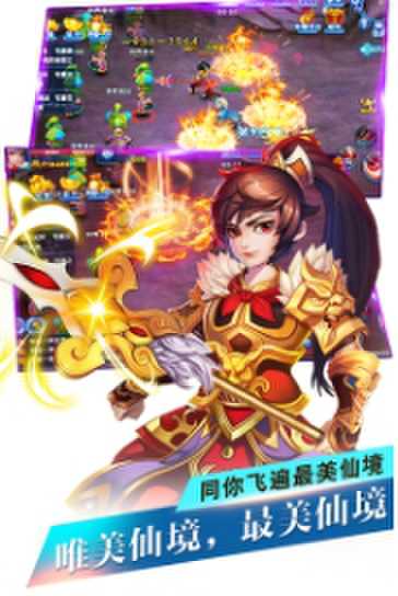 蜀山幻剑