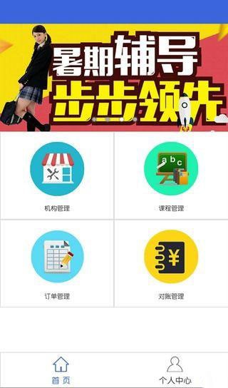 素学机构端
