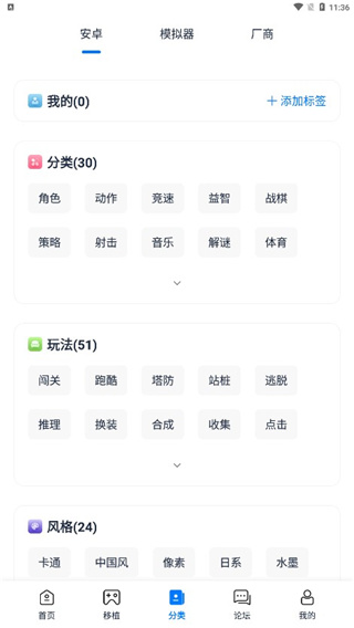 爱吾游戏乐园app安卓版