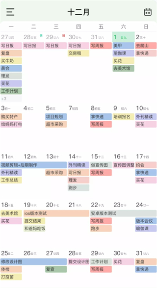 朝暮计划