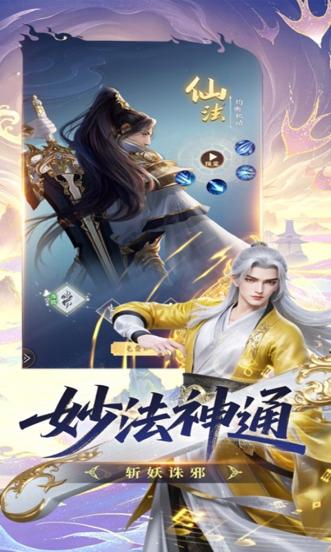寻仙问情记