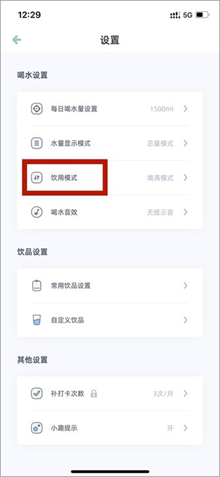 柠檬喝水app