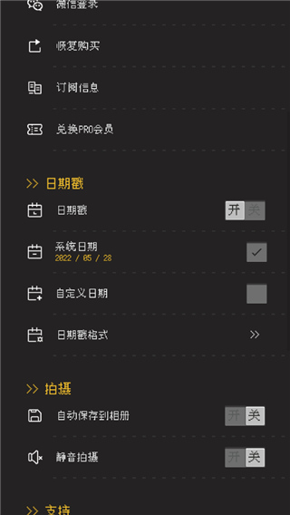 proccd复古ccd相机安卓版