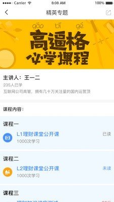 望财财道