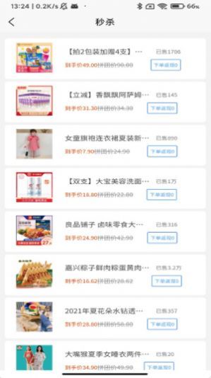 汇拼批发商城