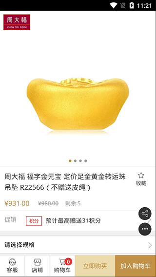 淘淘珠宝