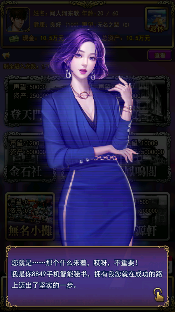 鉴宝人生