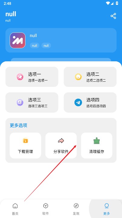 讯腾软件库