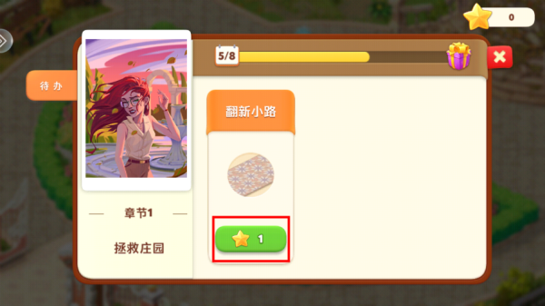 我的花园安卓版