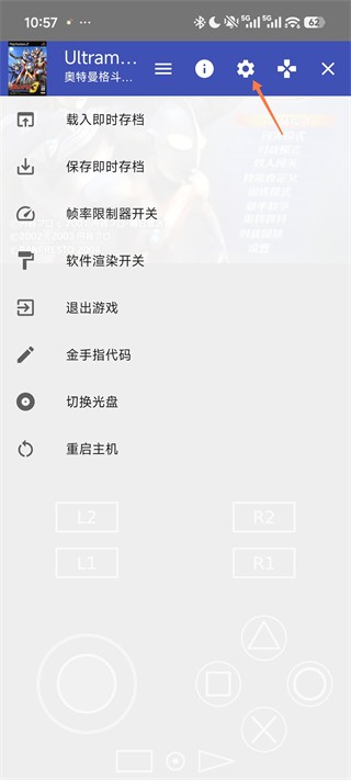 以太ps2模拟器