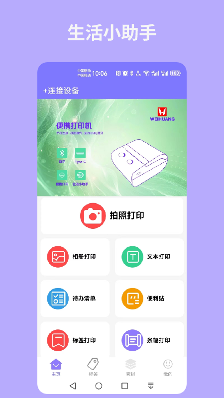 易印