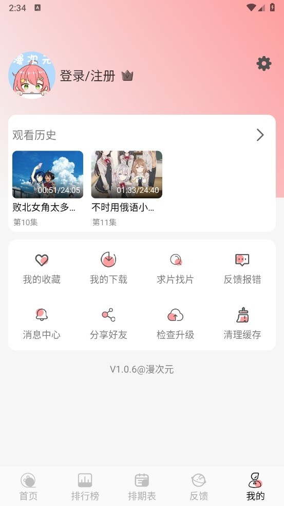漫次元漫画