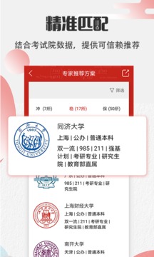 高考报志愿