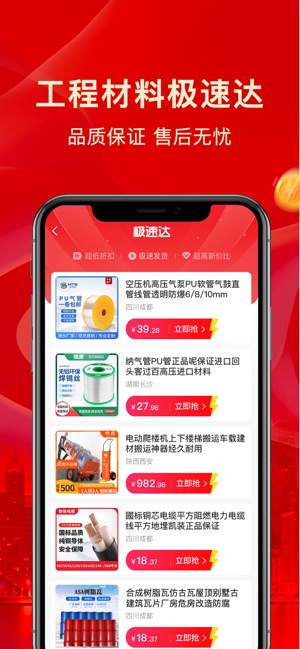佰材网