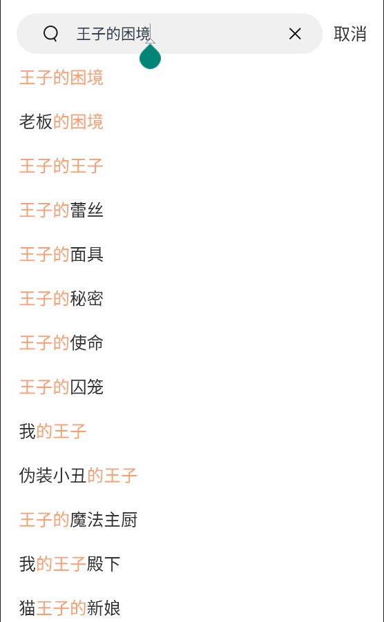 漫蛙2漫画