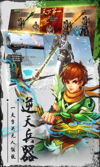 蜀山飞仙
