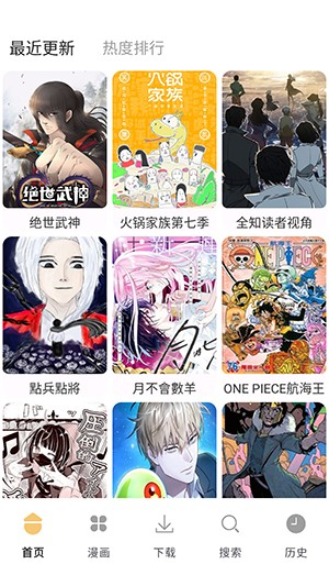 当鸟漫画