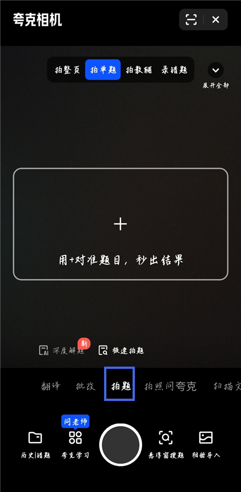夸克网盘